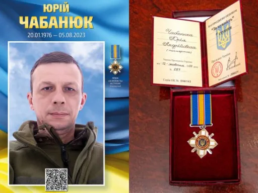 Юрія Чабанюка нагородили орденом "За мужність" ІІІ ступеня
