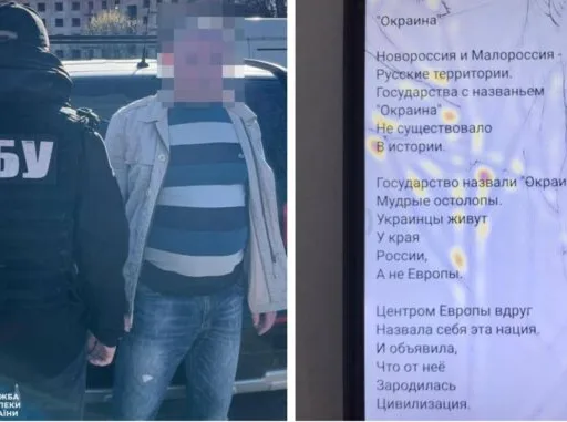 Кіровоградщина: переселенець з Донеччини агітував за рф і закликав по повалення влади (ФОТО)