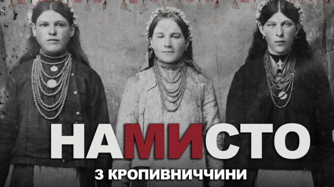 «Не вишиванкою єдиною»: засновник майстерні українського золотарства – про ідентичність та прикраси наших предків (ФОТО)