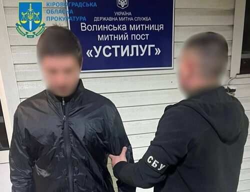 Переправляли чоловіків за кордон: прокуратура Кіровоградщини викрила міжнародну групу злочинців