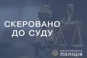 Поліцейські Кіровоградщини скерували до суду обвинувальний акт стосовно злочинної групи у крадіжках майнана майже 1 млн грн