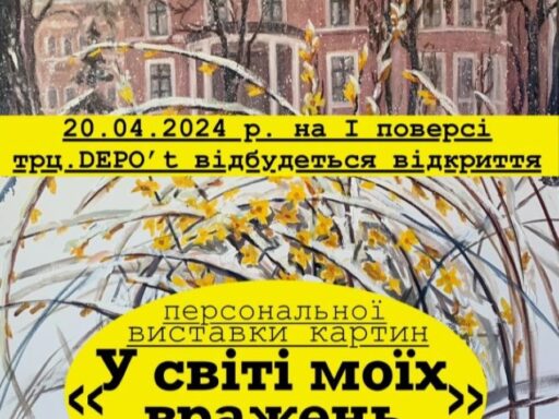 У Кропивницькому відбудеться персональна виставка живопису кропивницької художниці