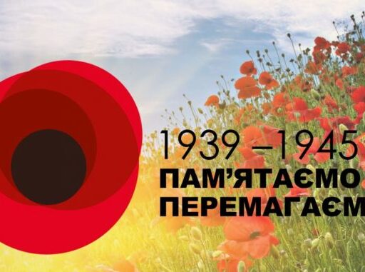 8 травня не святкуємо, а вшановуємо: що символізує День пам’яті та примирення