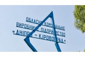 Насосні станції Кропивницького ВКГ зупинені до завершення ремонтних робіт на мережах енергопостачання
