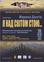 У Кропивницькому презентуватимуть хоровий твір на тему війни