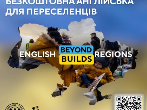У Кропивницькому запускають безоплатні курси англійської для переселенців