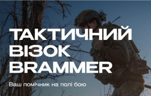 Військові мають можливість безплатно отримати "тактичний евакуаційний візок "brammer""
