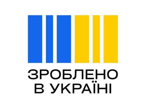 Приєднуйся до спільноти патріотів  «Зроблено в Україні»