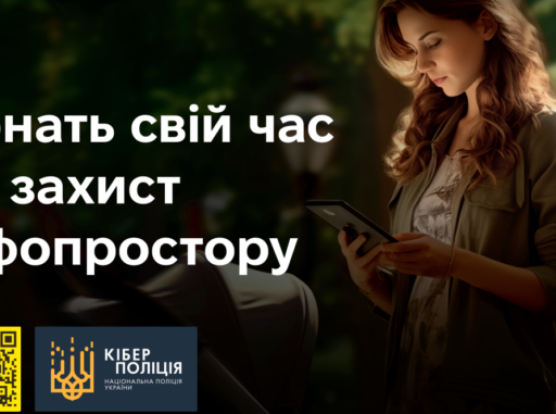 Люди, бізнес і держава об’єднали зусилля в проєкті з кібербезпеки Brama